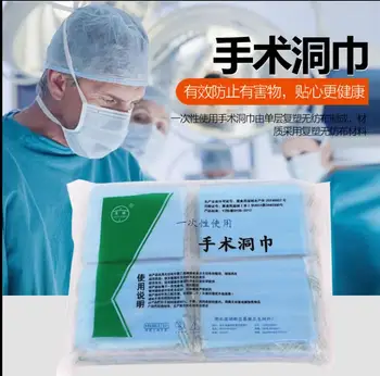 

100pcs Medical Sterilization Individually package 50X60cm Single surgery, surgical hole drapes,Medical hole cover towel,Dental