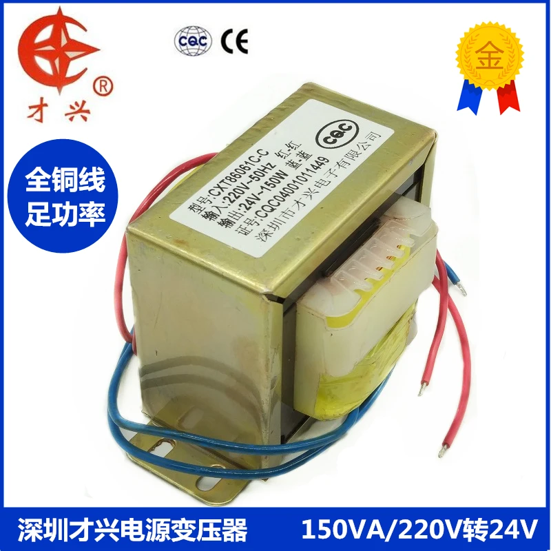 AC 220 В/50 Гц EI86 * 43 150 Вт силовой трансформатор В до 24v6a 24 (один выход) мониторинг