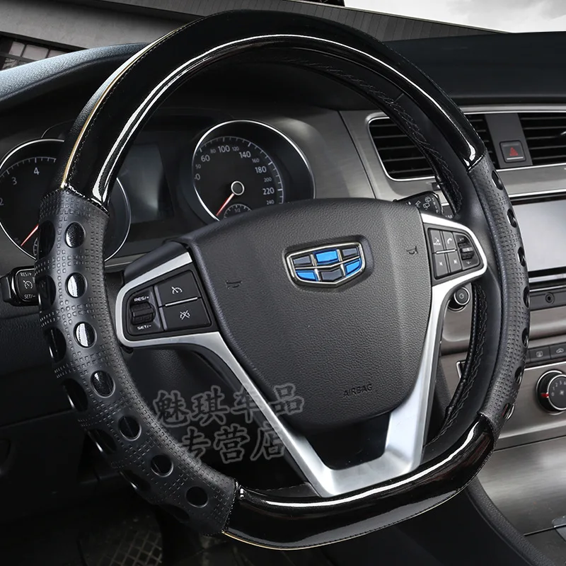 Только в том случае, Geely рулевое колесо крышка стиль-Dihao GS18 Unitang GL Borui GE Four Seasons анти-скольжения Тип