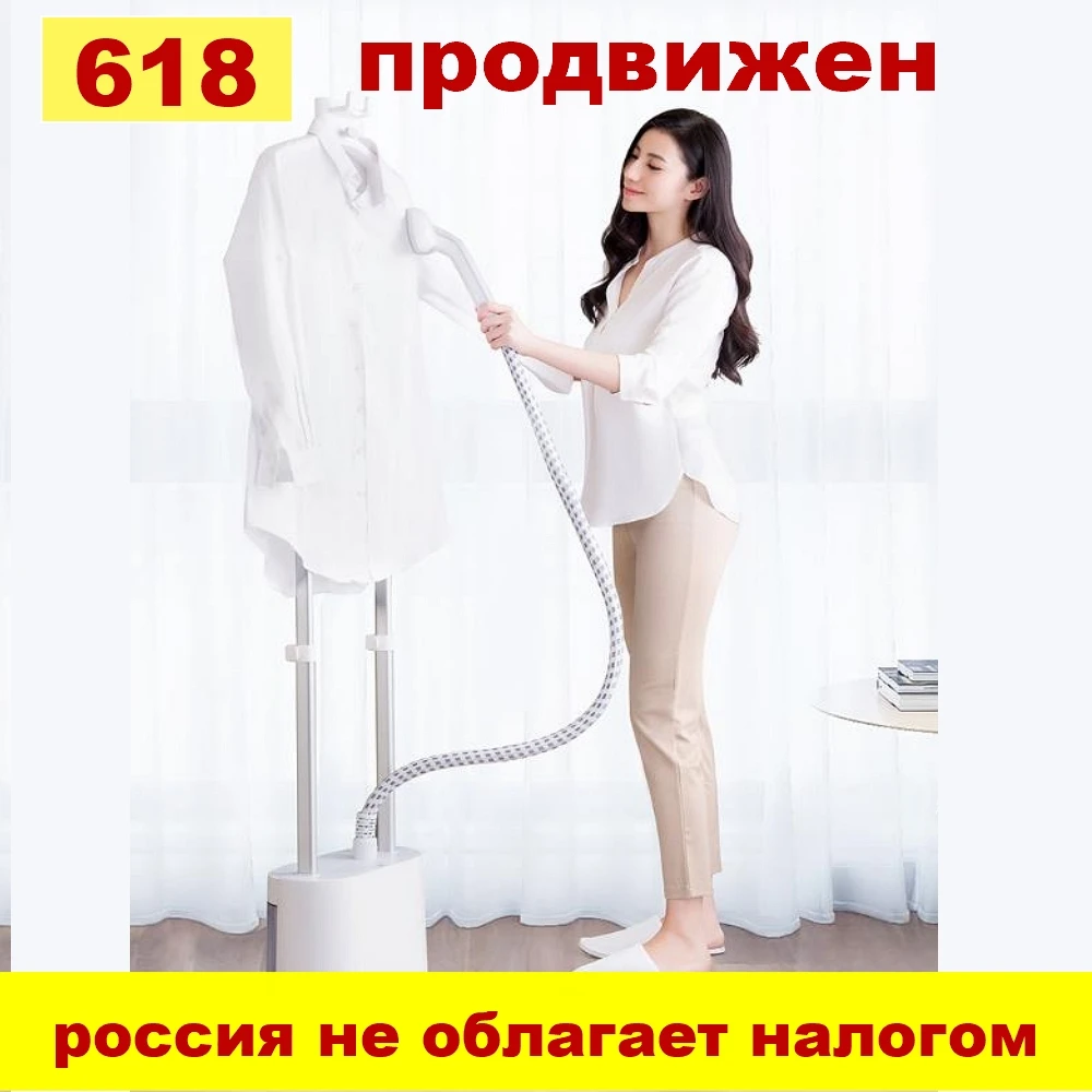 Отпариватель для одежды XIAOMI YOUPIN LEXIU Rosou GS1 бытовой вертикальный Электрический