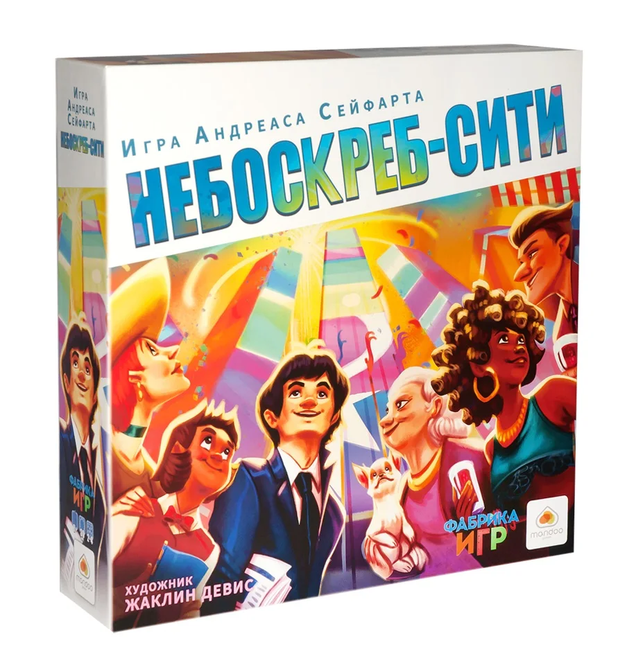 Игра небоскреб настольная. Настольная игра фабрика. Настольная игра небоскреб-сити. Настольные игры монополия с небоскрёбами. Настольная игра небоскреб-сити.