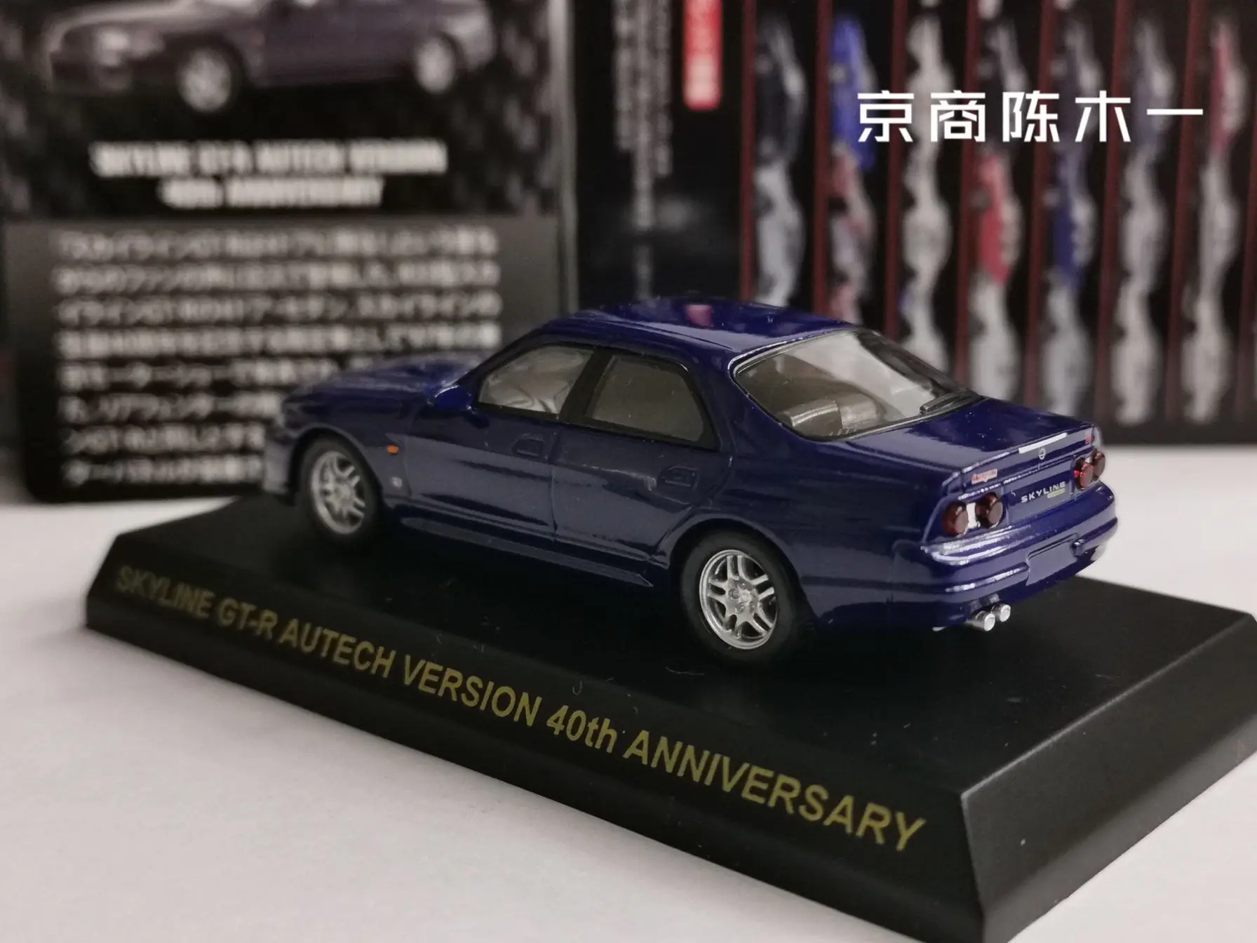 Модель грузовика KYOSHO Nissan Skyline GT-R R33 autech
