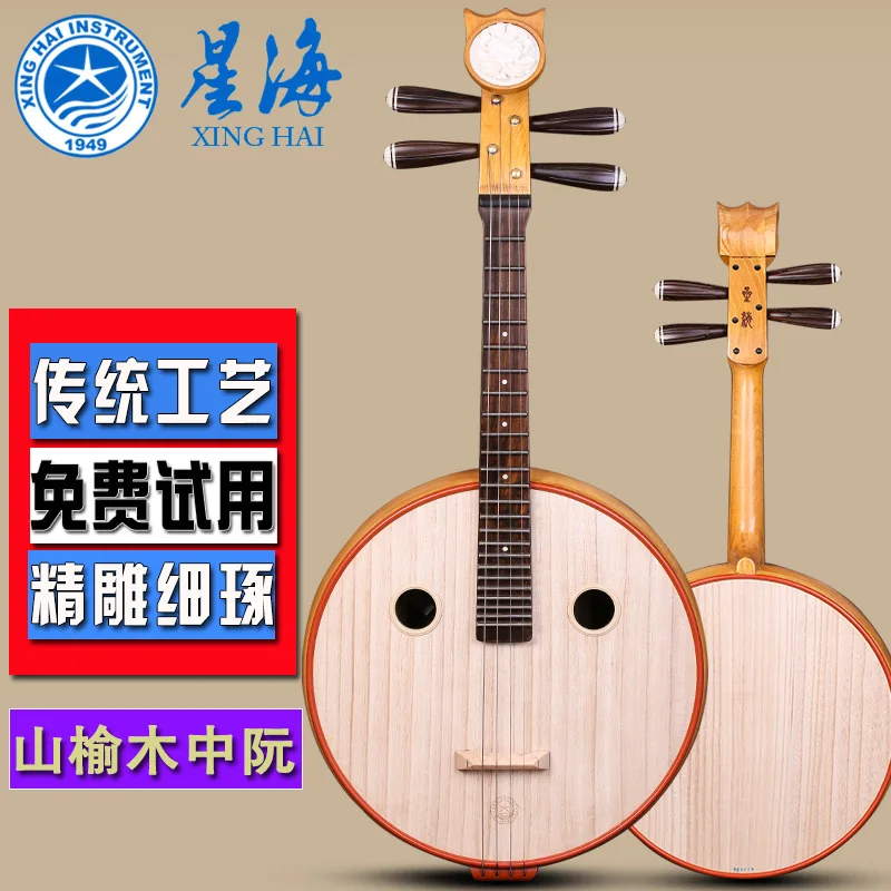 Xinghai zhongruan 8571qy Laoshan elm zhongruan musical instrument Beijing Xinghai ethnic Ruan Chu learns to practice