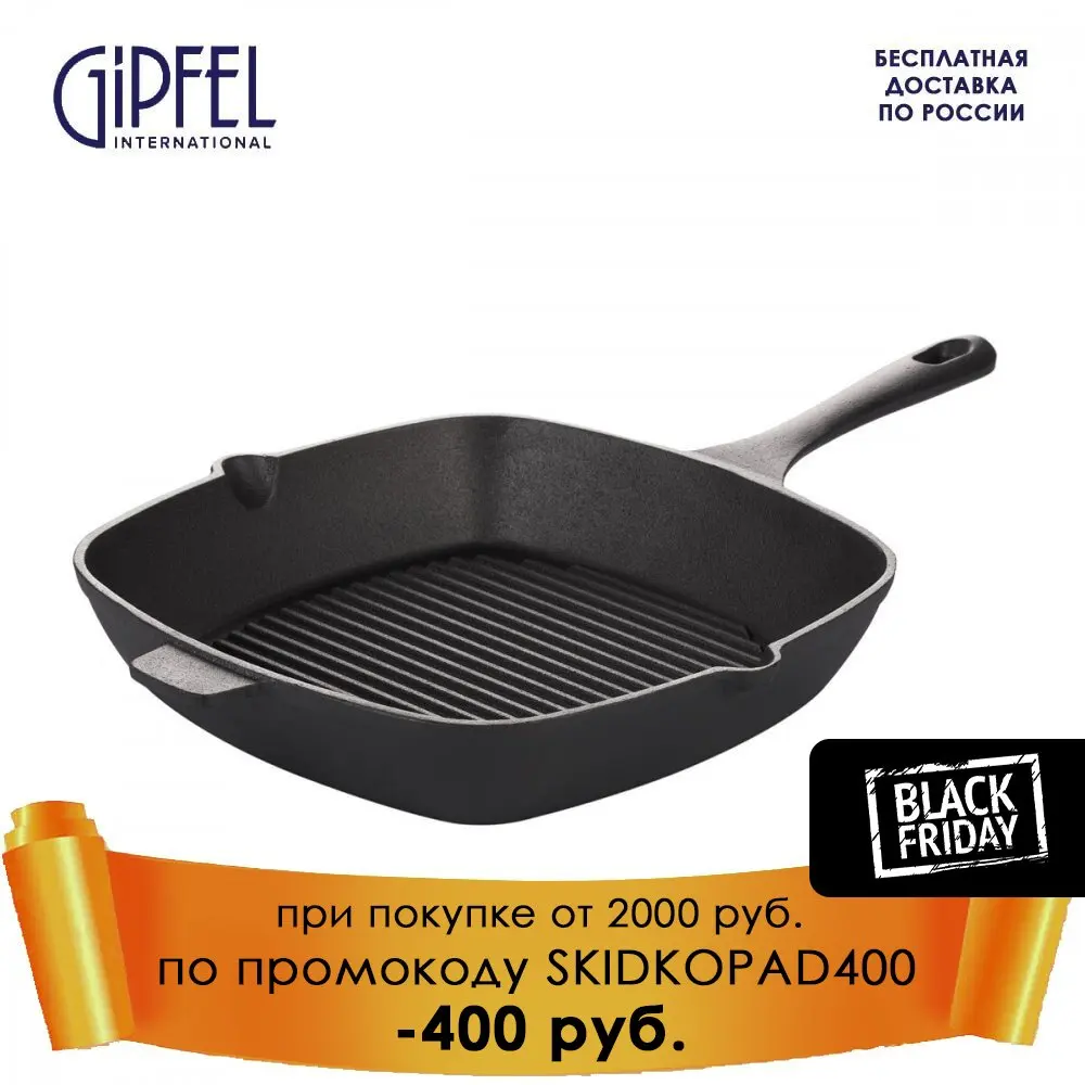 Gipfel dishes frying pan square grill sandwich toast panini for induction with removable handle eggs omelet non-stick coating Home appliances tefal