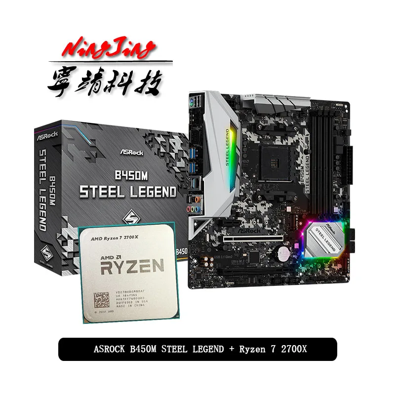 AMD Ryzen 7 2700X R7 CPU + ASROCK B450M STEEL LEGEND материнская плата Socket AM4 все новые но без охладителя