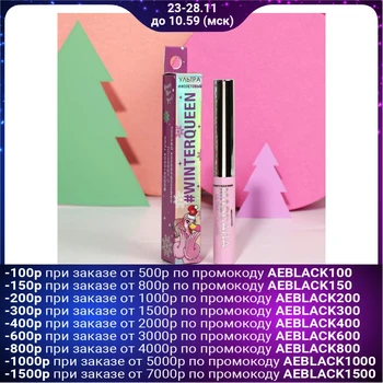 

Winter Queen Laminated Mascara Purple