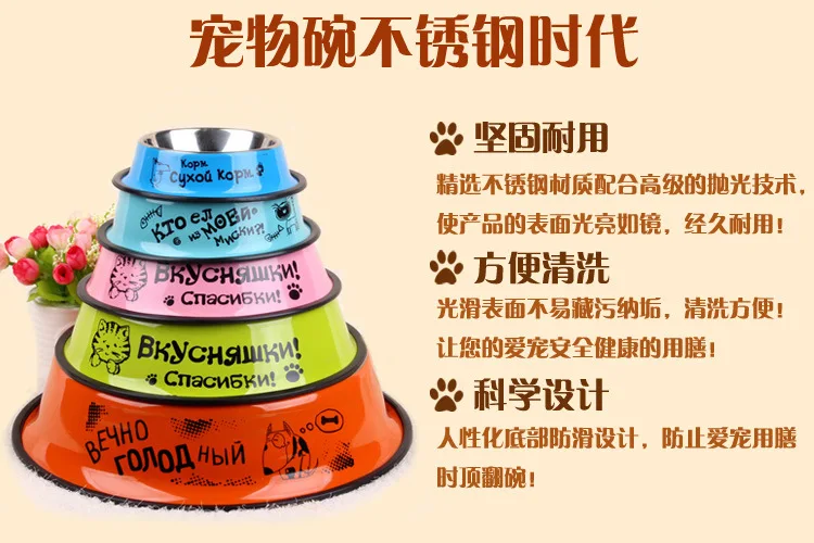 Manufacturers Direct Selling Color Baking Varnish Stainless Steel Dog Bowl Food Basin High Quality Pet Bowl Pet Supplies Wholesa