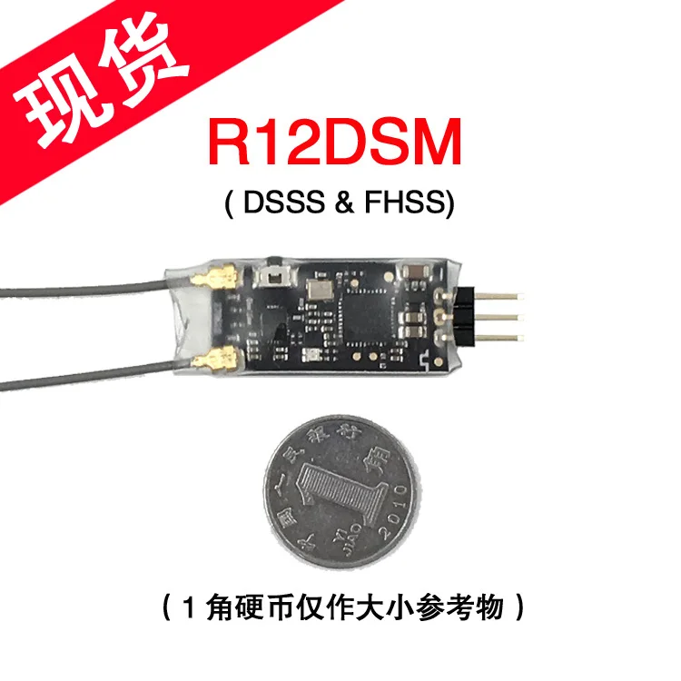 

R12DSM Dual Antenna Mini Receiver 12 Channel Aeromodelling 2.4G AT9 AT9S AT10II