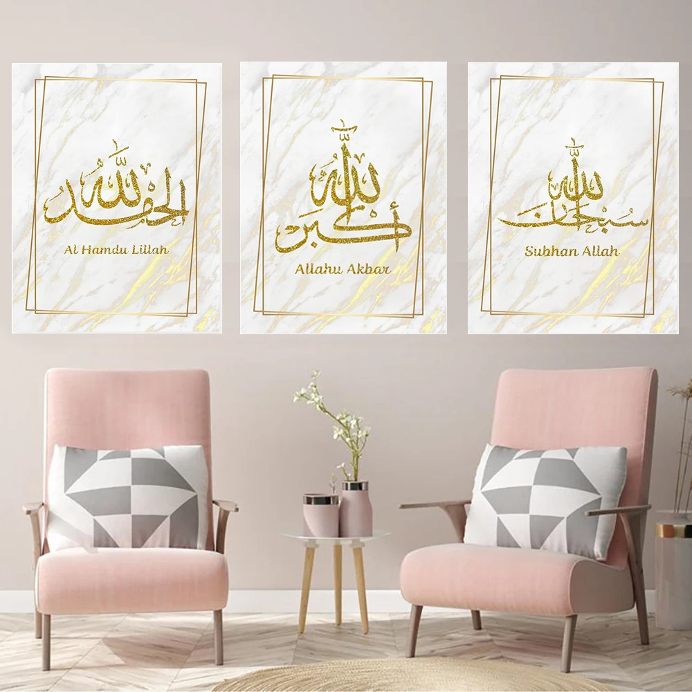 Современный исламский золотой Холст настенные художественные картины Subhan Allah