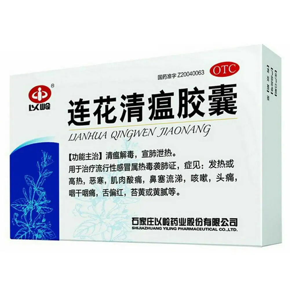 

24/36 / 48Pcs First Aid Capsule Lianhua Qingwen Capsules capsuleClear Jiaonang Away Plague for Influenza Fever