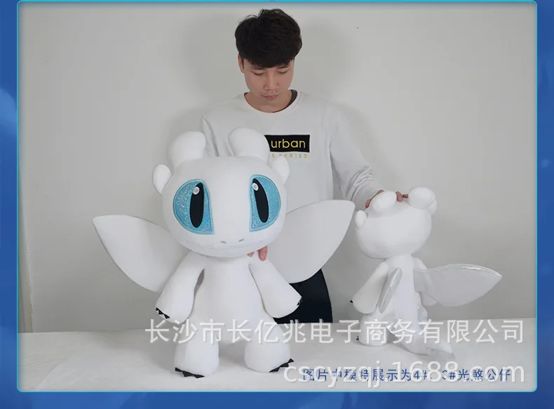 Changyi официальный авторизованный поезд Дракона 3 Белый Дракон Кукла светильник злой маленький белый дракон Беззубик Мягкая кукла