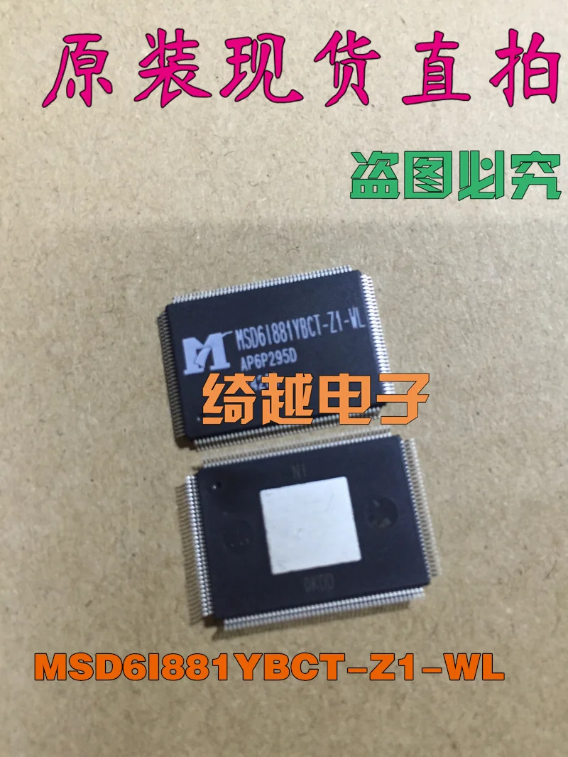 

5pcs/lot MSD61881YBCT-Z1-WL MSD6I881YBCT-Z1-WL