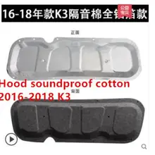 Подходит для kia K3 звукоизоляционный хлопок 12-18 капюшон двигателя звукоизоляционный хлопок изоляция багажника хлопок декоративные аксессуары