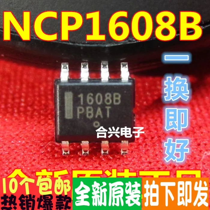 100% новый и оригинальный NCP1608BDR 1608B | Электроника