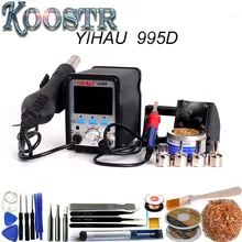 Обновление видения YIHUA 995D паяльная станция с горячим воздухом ЖК-экран SMD BGA паяльная станция 60 Вт большой паяльник