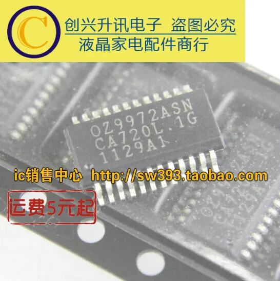 5 шт./лот OZ9972ASN