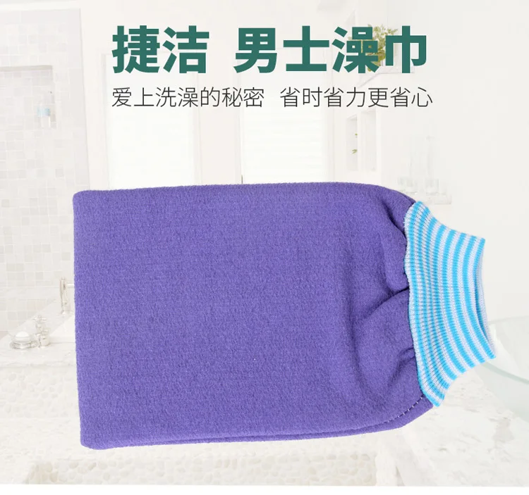 8038 Jie-Jie Men Bath Towel Bathhouse Bath Rubbing Rub Back Household Bath Towel Bath Gloves Wholesale
