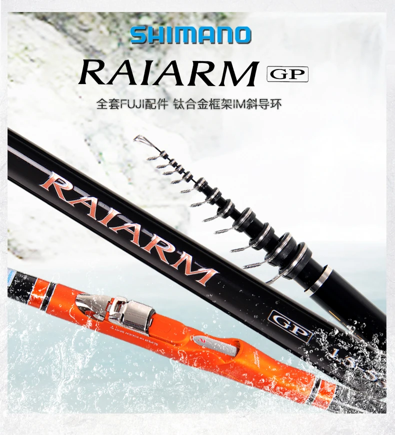 Shimano Удочка RAIARM GP#1/1. 2-530/500 высококачественный телескопический стержень ISO