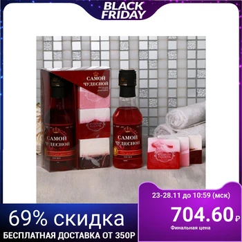 

Set Of "most wonderful" shower gel wine, soap 3 PCs
