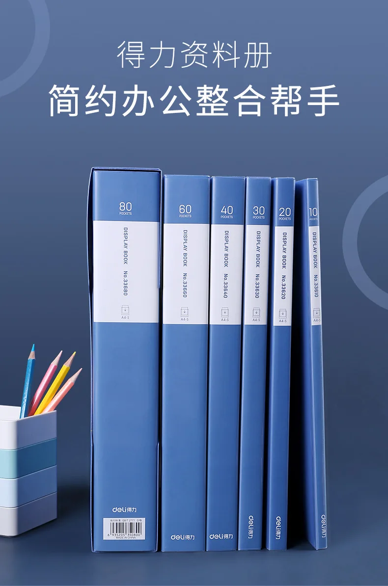Deli 5002/33620 информация буклет пластик A4 пачка 20 страниц папка cha ye jia прозрачная сумка папка
