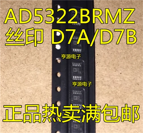 5cps AD5322 AD5322BRM AD5322BRMZ D7A/D7B