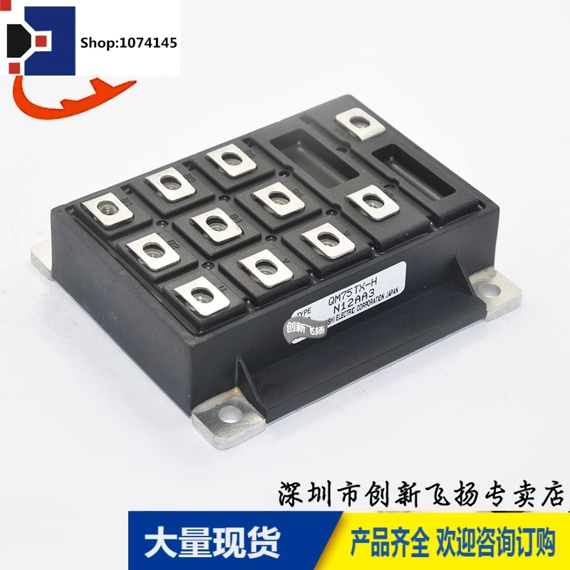 QM75TX-H/