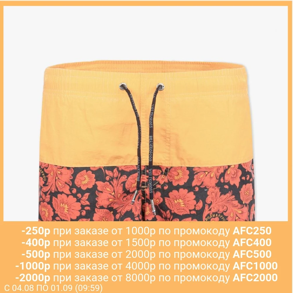 Пляжные шорты Великоросс Красная хохлома | Мужская одежда