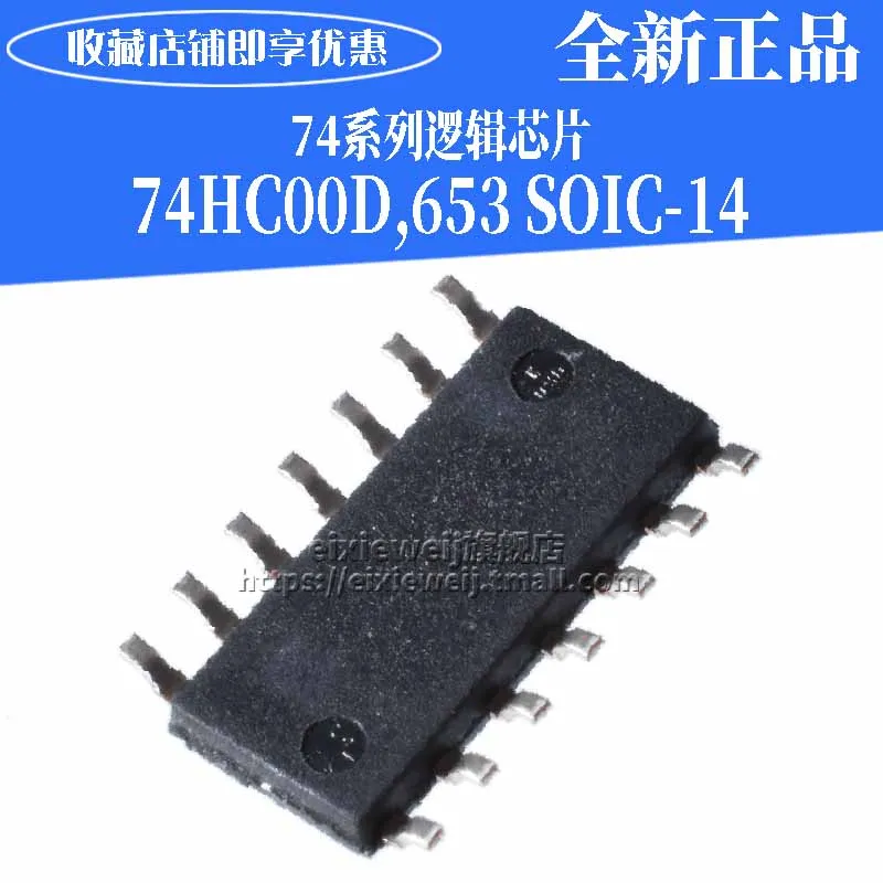 50 шт. 74HC00D, 653 SOIC-14 2 совершенно аппарат не Привязанный к оператору сотовой связи