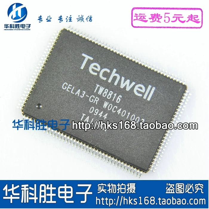 1 шт./TW8816 GELA3-GR