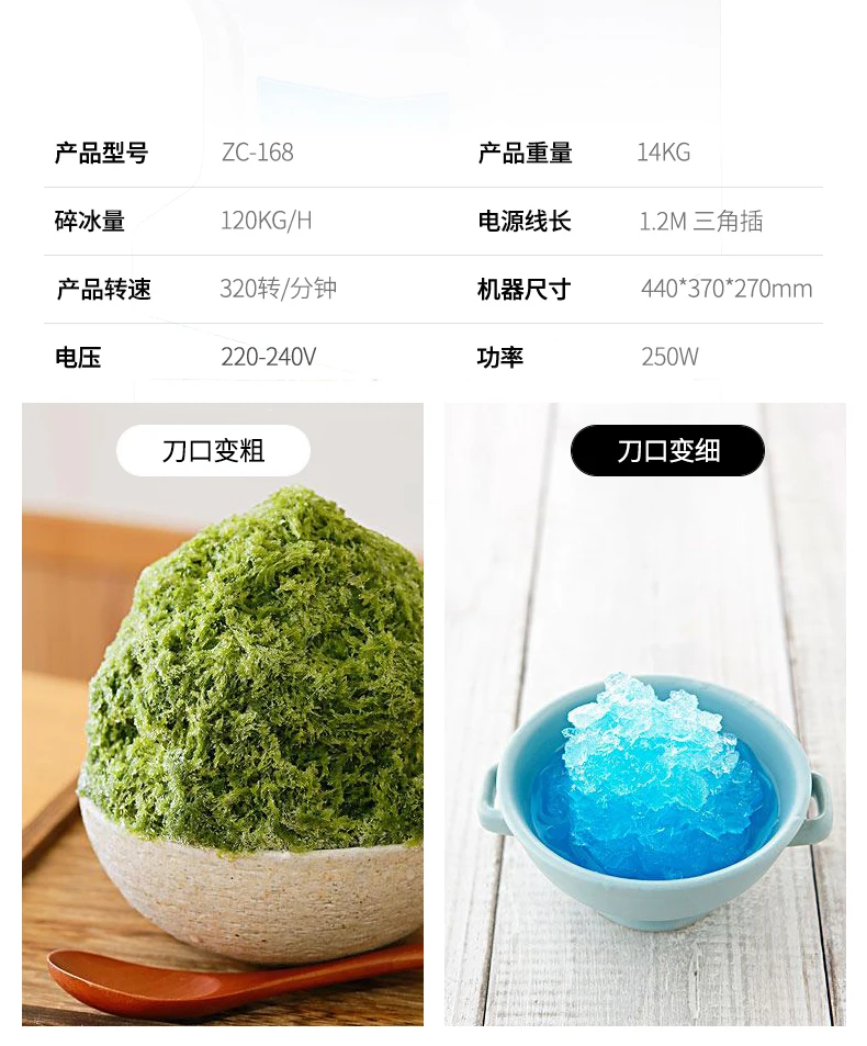 Full Automatic Ice Crusher Snowflake Ice Planer Electric Smoothie Machine Ice Planer for Milk Tea Shop