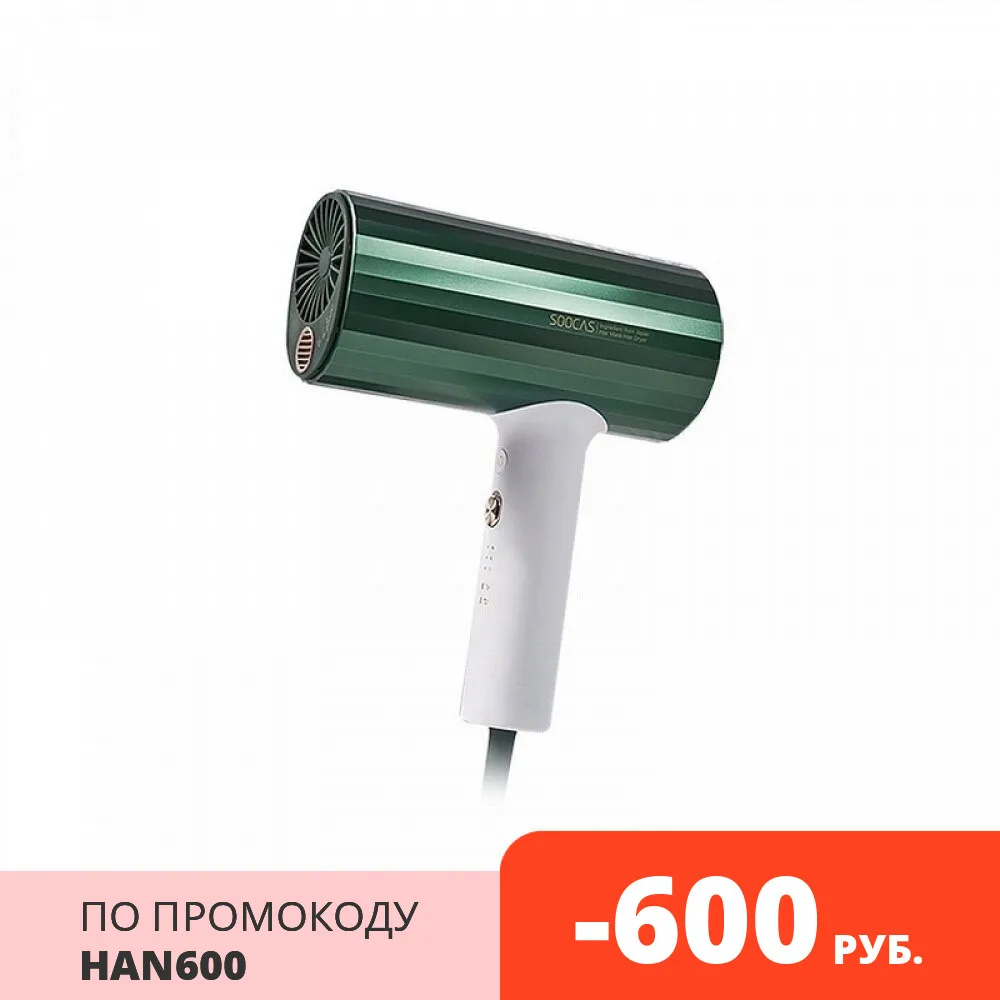 Фен Xiaomi Soocas HMH001 | Бытовая техника