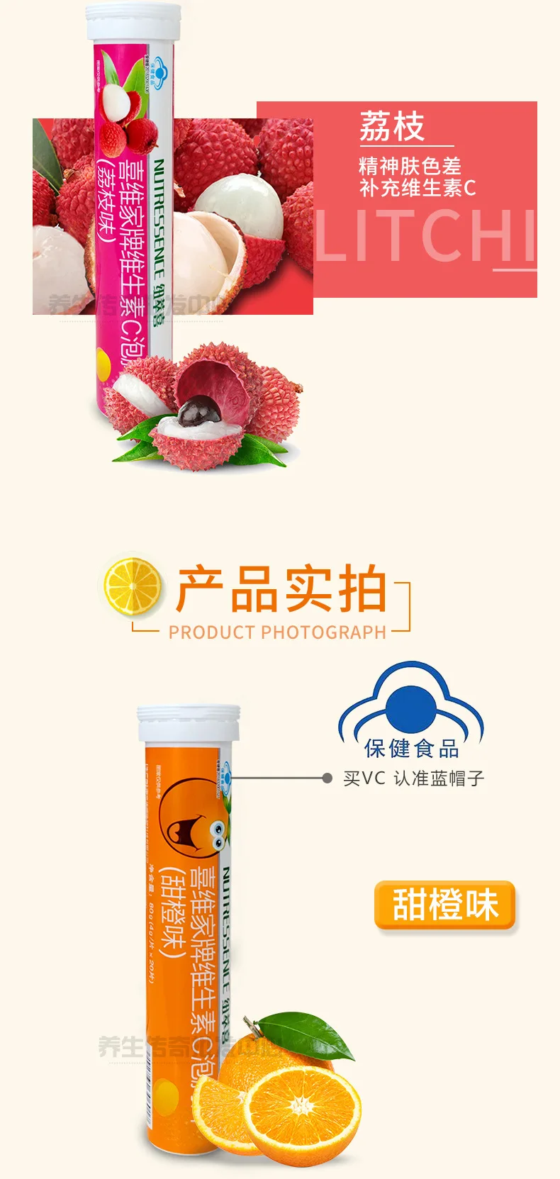 纽萃喜泡腾片_07