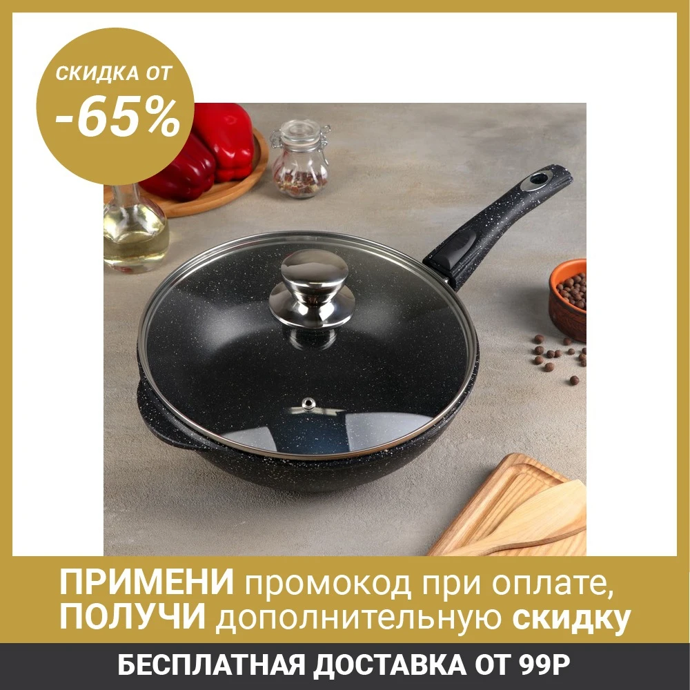 Сотейник Гранит d=26 см съёмная ручка стеклянная крышка|Кастрюли для супа и