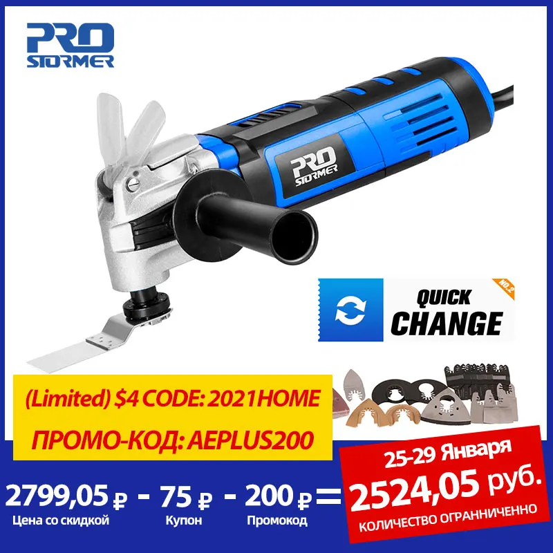 Outil multifonction oscillant multi-outils rénovateur à vitesse Variable tondeuse électrique décoration de la maison scie électrique par PROSTORMER