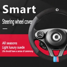 غطاء عجلة القيادة من جلد الغزال ، لـ Smart 453 Fortwo Forfour ، ملحقات السيارة ، الديكور الداخلي ، تعديل التصميم