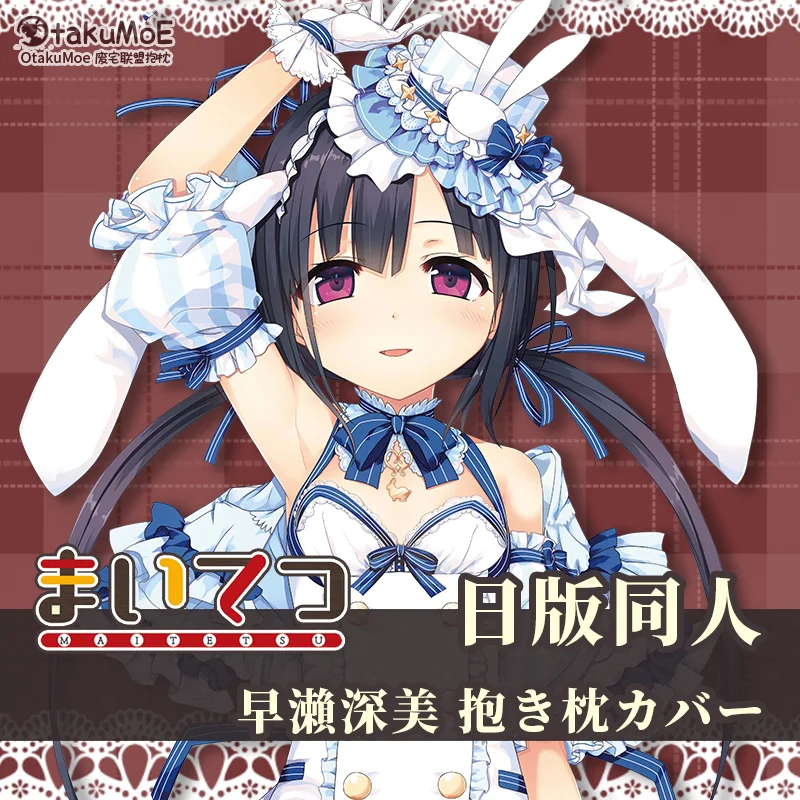 Japanese Anime Hayase Fukami Maitetsu Cute Girl Dakimakura Hugging Body Pillow Case Otaku Pillowcase Cushion Cover Gifts | Тематическая