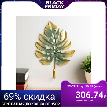 

Hook decorative "Leaf Monstera" green 18 х13х4,5 cm 5115768