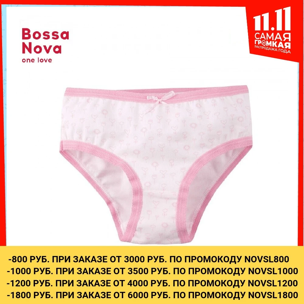 Трусы для девочки BOSSA NOVA 434О-17707р | Мать и ребенок