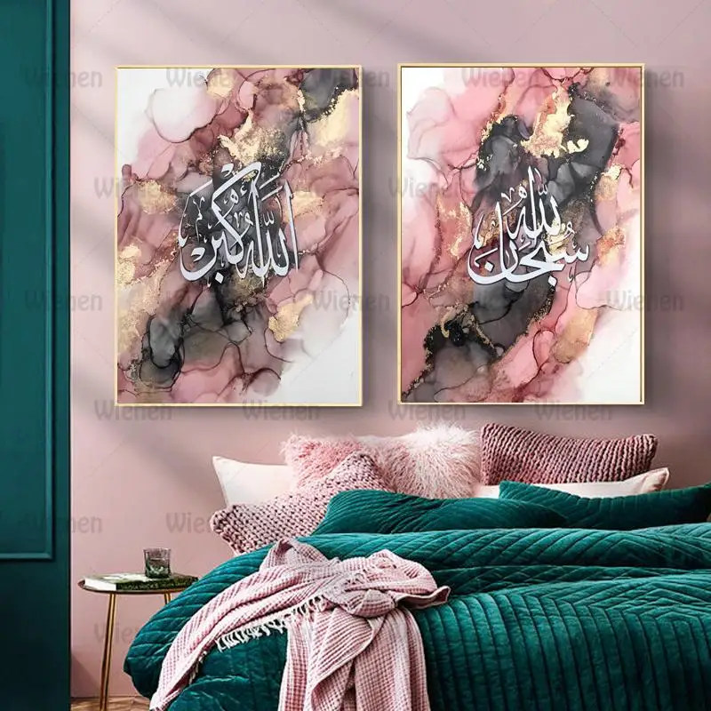 

Canvas Painting Islamic Calligraphy Allah Religious Decoration Wall Canvas Poster Muslim Home Decoration Home Decoration Print