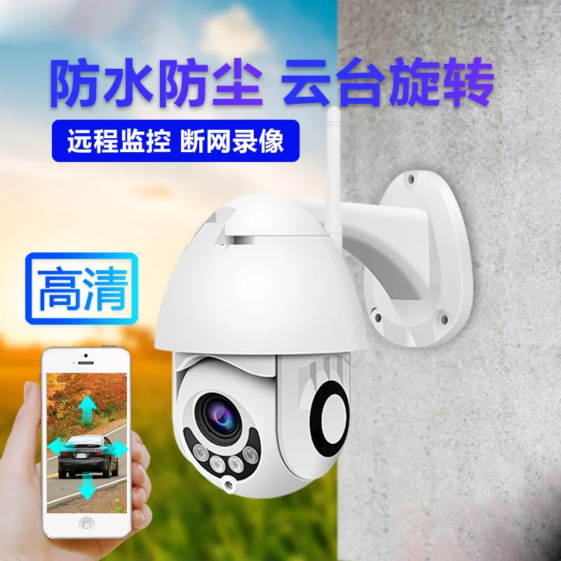 

360-Degree Outdoor Surveillance Camera WiFi Remote Surveillance Camera Household Zoom Ball Machine Monitor Maker