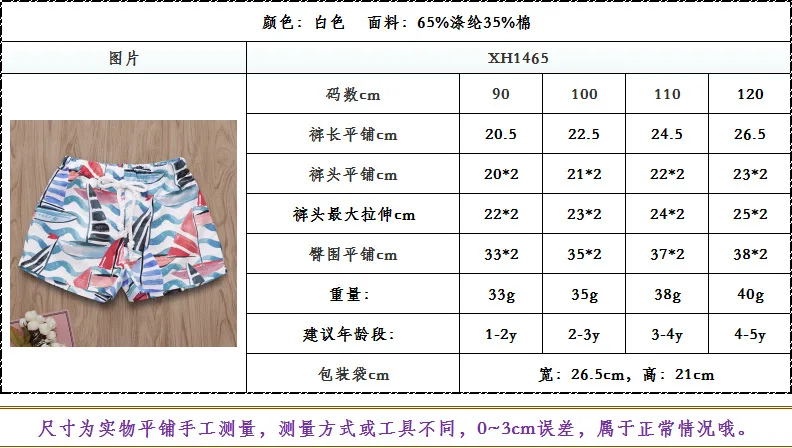 INS AliExpress EBay пляжные шорты с принтом Hawaii feng qing hai tan Xh1464bu