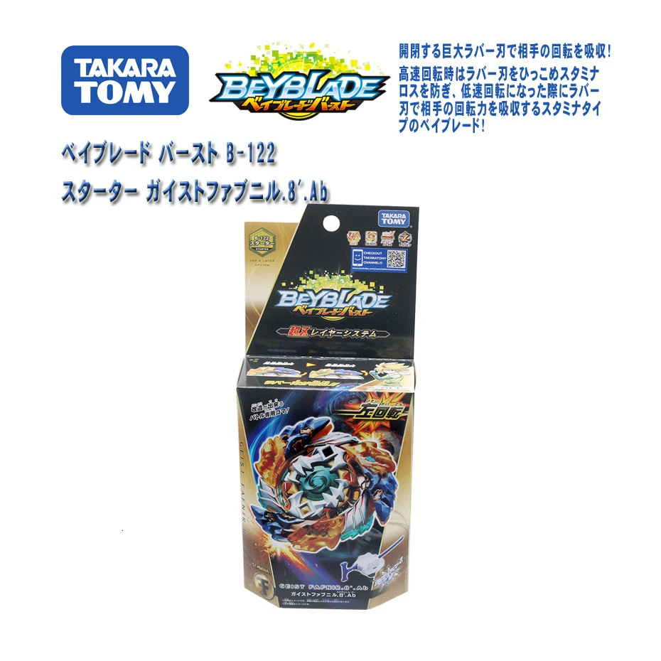 Подлинная Takara Tomy Beyblade Burst B-122 Geist Fafnir. Ab Toupie Bayblade Metal Fusion God spinning top Bey Blade Blades Toy