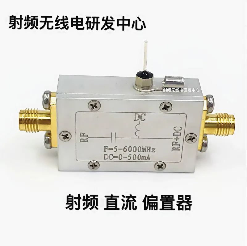 10- 6000MHz RF DC bias with shield box for active antenna, the output of the wideband amplifier