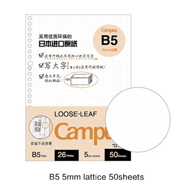 B5 lattice 50 japan KOKUYO Macaron note book loose leaf inner core A5 B5 notebook diary plan binder office school supplies ring binder - Цвет: B5 lattice 50