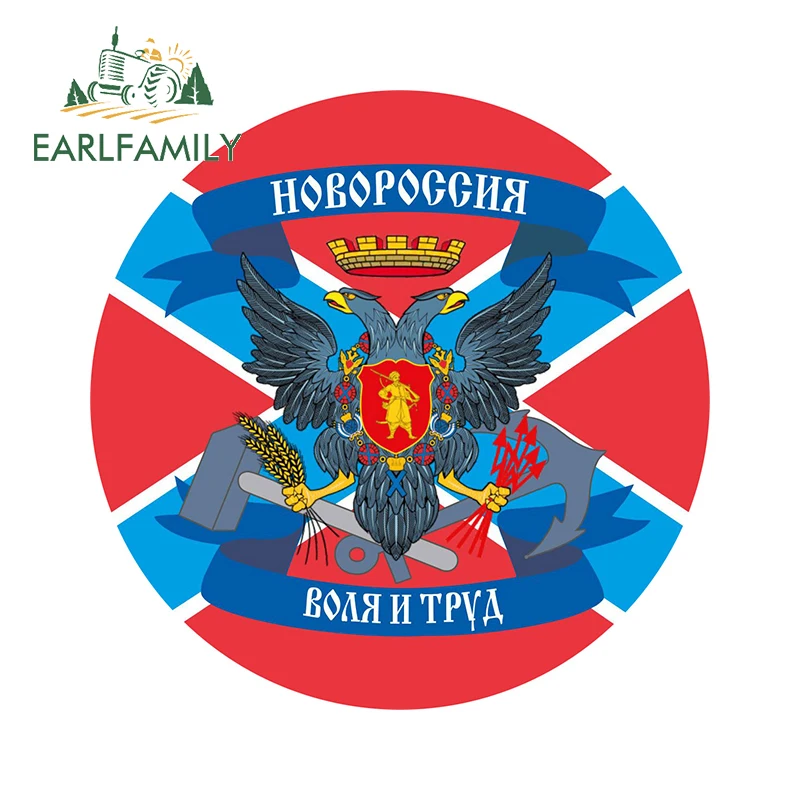 EARLFAMILY 13 см x российский флаг СССР Автомобильная наклейка переводная картинка