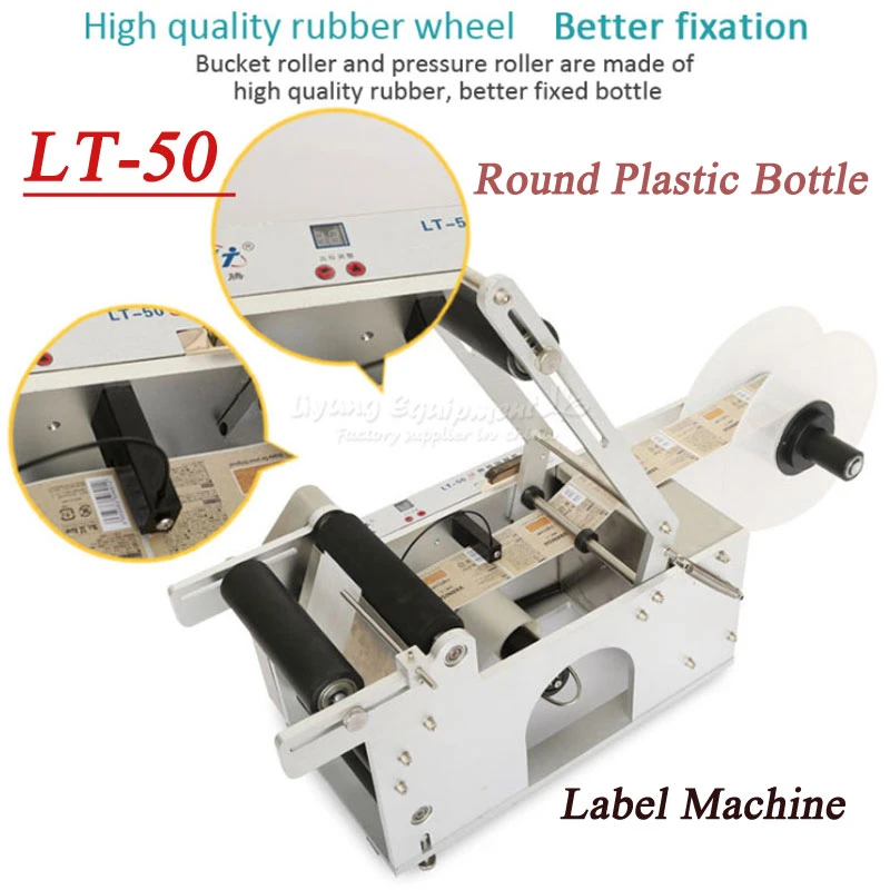 LT-50 Round Plastic Bottle Label Machine Round Bottle Labeling device Round Bottle Sticker equipment