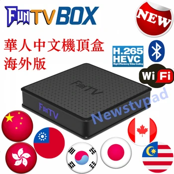 

New Funtv3 Funtv box htv A3 htv6 UBOX evpad Android HD TV BOX Chinese HongKong Taiwan Canada Malaysia Japan Free DHL delivery