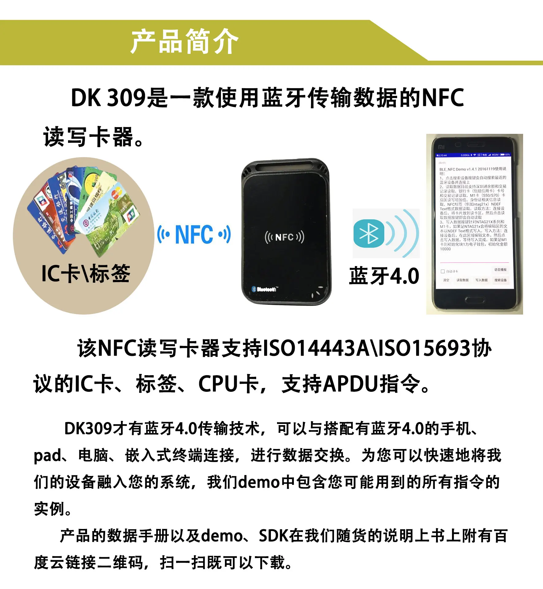 Устройство чтения Bluetooth по стандарту ближней радиосвязи NFC reader NFC patrol IC кардридер Bluetooth rfid-считыватель DK309