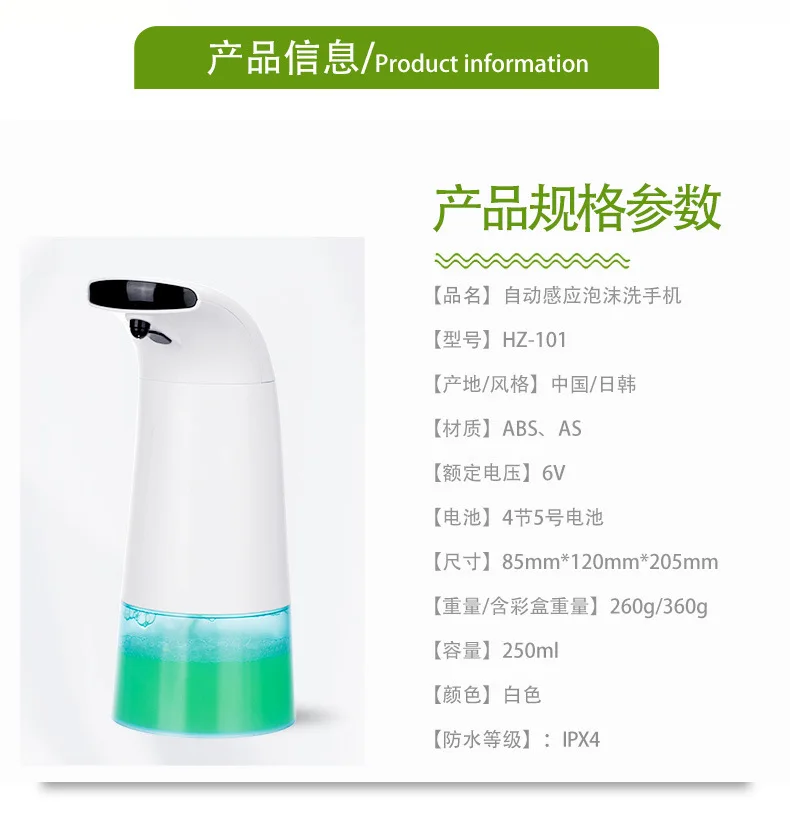 SOURCE Factory Automatic Sensing Foam Wash Phone Infrared Sensing Foam Soap Dispenser Touch Switch