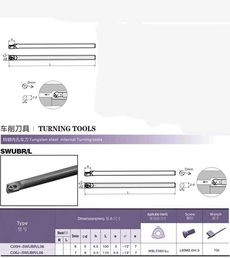 C05HSWUBR06  SWUBL06 cnc carbide internal turning tools C06J-SWUBR  L anti-vibration inderts holder iner hole cutter bar